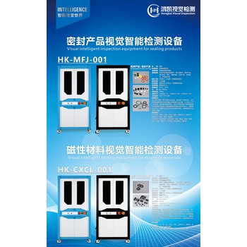 ccd視覺檢測(cè)設(shè)備多少錢