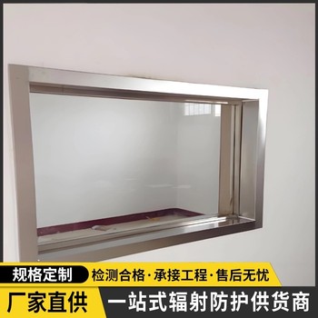 防輻射鉛玻璃：守護(hù)健康的“隱形盾牌”