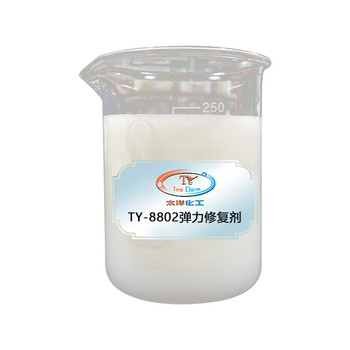 TY-8802彈力修復(fù)劑，氨綸面料修復(fù)劑，牛仔彈力修復(fù)劑