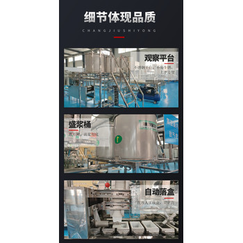 濟南宏金全自動豆腐機HJ-DF-400型