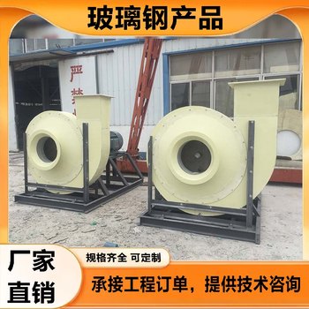 玻璃鋼高壓風(fēng)機多少錢