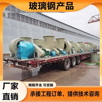 玻璃鋼軸流風(fēng)機(jī)基地