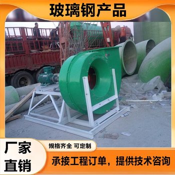 玻璃鋼軸流風(fēng)機(jī)基地