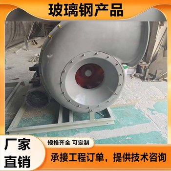 玻璃鋼中壓風(fēng)機(jī)設(shè)施