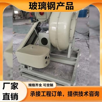 玻璃鋼軸流風機工藝