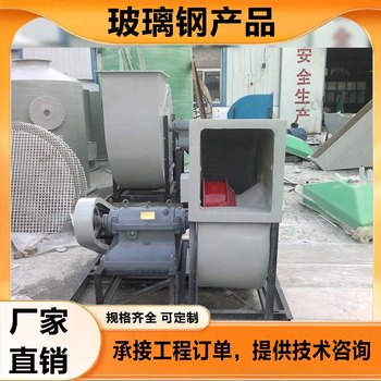 玻璃鋼軸流風(fēng)機(jī)基地