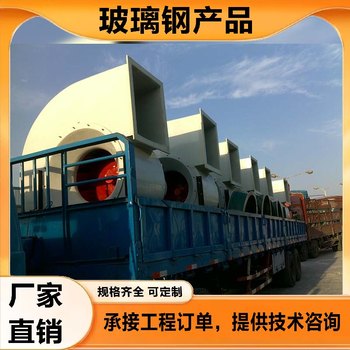 玻璃鋼軸流風機工藝