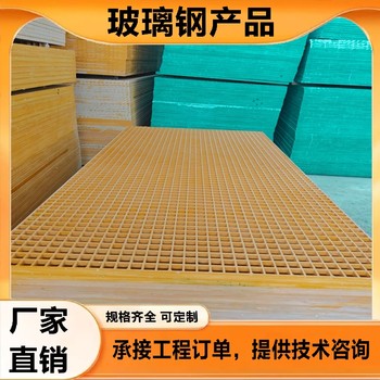 船用玻璃鋼格柵板性能