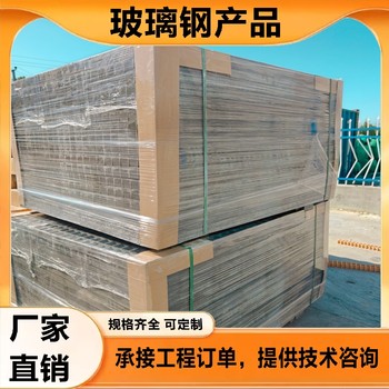 船用玻璃鋼格柵板性能