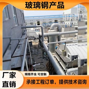 模壓玻璃鋼除臭蓋風(fēng)格