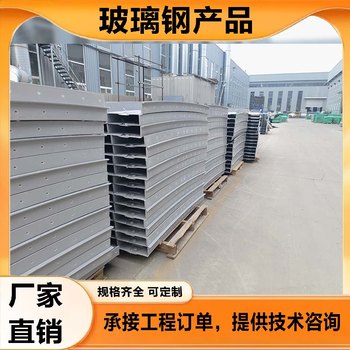 拼接式玻璃鋼蓋板設(shè)計(jì)