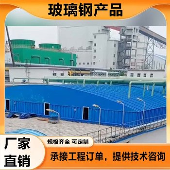 模壓玻璃鋼除臭蓋風(fēng)格