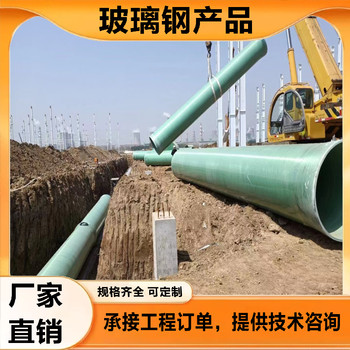 玻璃鋼排水管道型號