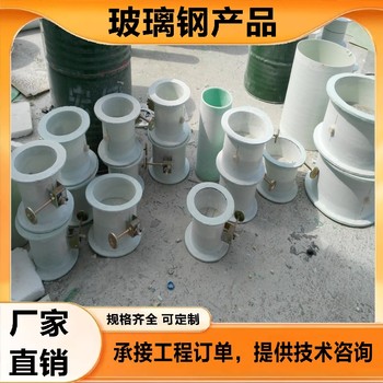 玻璃鋼排水管道型號