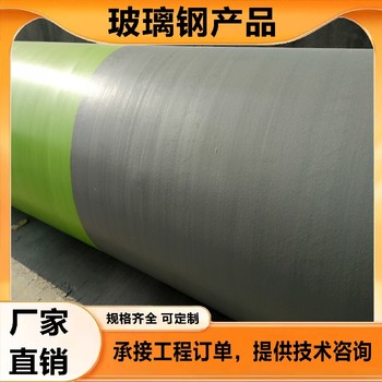 玻璃鋼排水管道型號