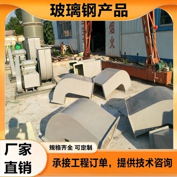 玻璃鋼排水管道型號