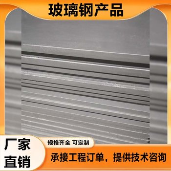 玻璃鋼擋板型號