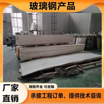 玻璃鋼擋板型號