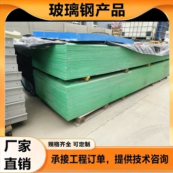 玻璃鋼面板性能