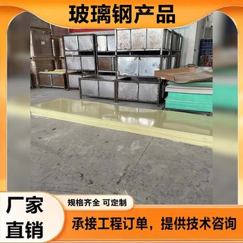 玻璃鋼擋板型號