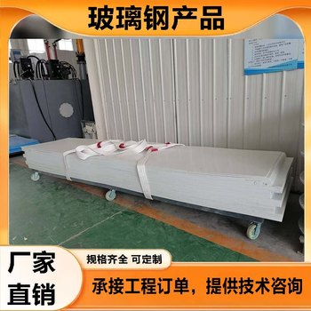 玻璃鋼擋板型號