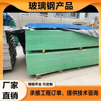 玻璃鋼面板設備