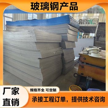 玻璃鋼擋板型號