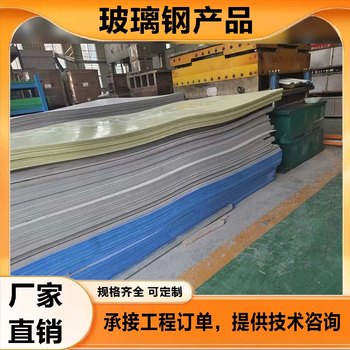 玻璃鋼瓦楞板案例