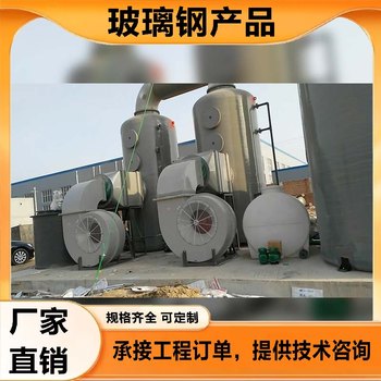 玻璃鋼氨吹脫塔類型