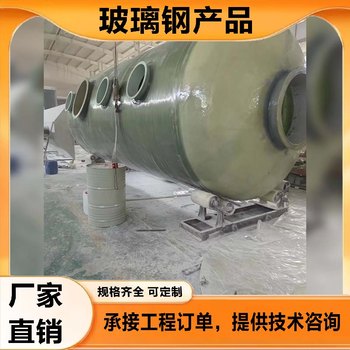 玻璃鋼噴淋填料塔工具