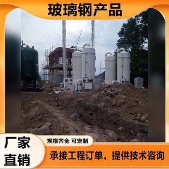 pp凈化塔定制