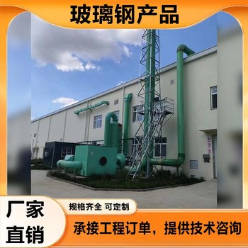 玻璃鋼噴淋凈化塔性能