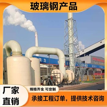 pp尾氣凈化塔規(guī)格