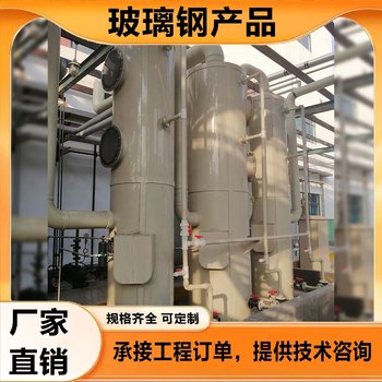 玻璃鋼噴淋填料塔行業(yè)