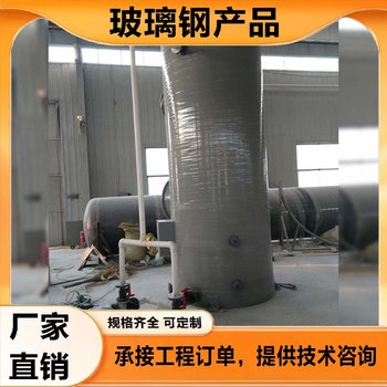 玻璃鋼噴淋凈化塔性能