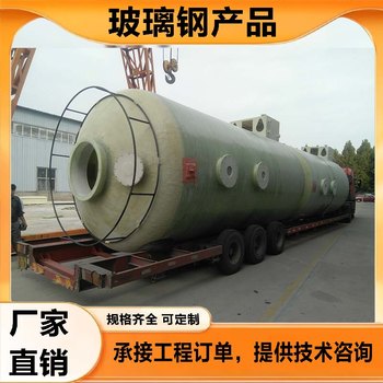 玻璃鋼噴淋凈化塔性能