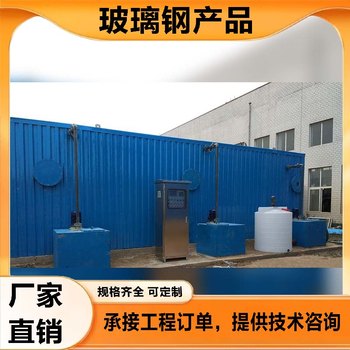 玻璃鋼生物濾池制造