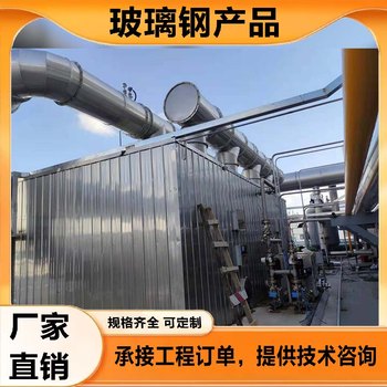玻璃鋼生物除臭制造