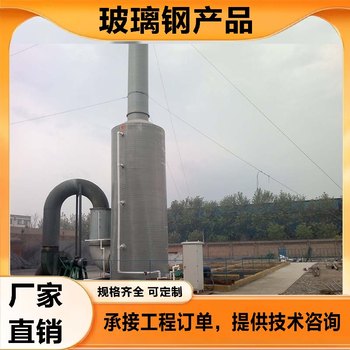 pvc鍋爐脫硫塔定做
