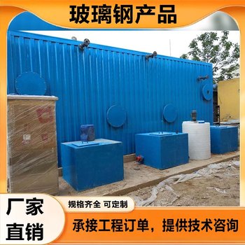 玻璃鋼生物濾池制造