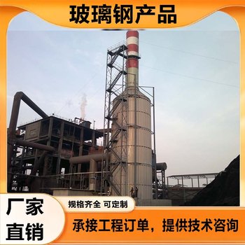 pp鍋爐脫硫塔風(fēng)格