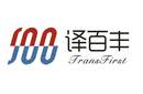 如何選好專利翻譯公司圖片