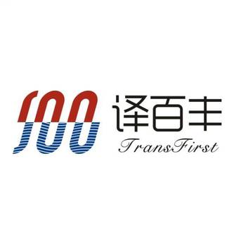 2025深圳翻譯公司測評：這家說明書翻譯懂行業(yè)，80+領(lǐng)域都適配