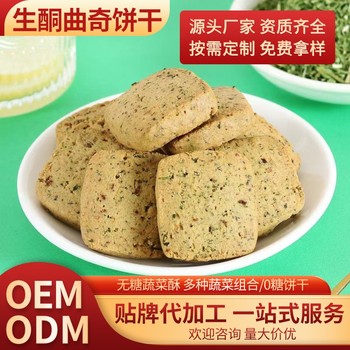 餅干膨化食品一站式oem貼牌代工定制