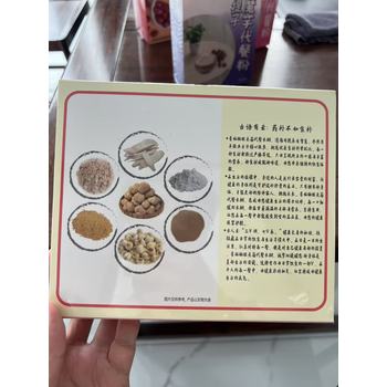 猴頭菇代餐米糊