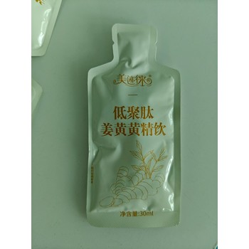 低聚肽姜黃飲品一站式oem貼牌代工服務(wù)