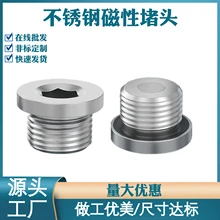 定制不銹鋼內(nèi)六角ED圈磁性堵頭放油螺絲管堵油封六角堵頭磁性螺塞