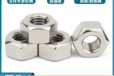 904L六角螺母1.4529耐腐蝕M5-M48不銹鋼脫硫塔電廠螺絲帽