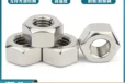 904L六角螺母1.4529耐腐蝕M5-M48不銹鋼脫硫塔電廠螺絲帽