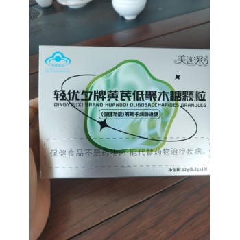 輕優(yōu)夕黃芪低聚木糖顆?，F(xiàn)貨/oem